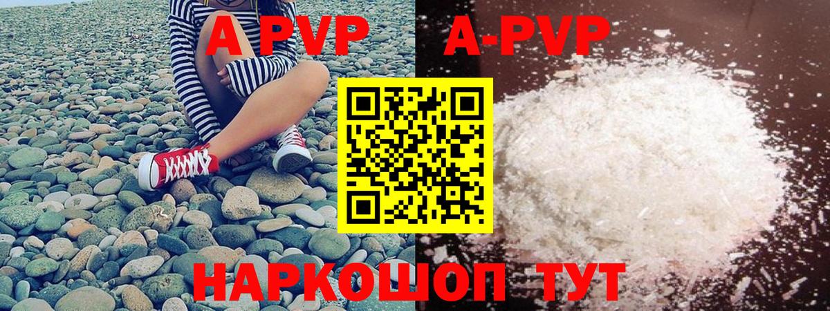 Малоярославец  Альфа ПВП кристаллы  Alpha-PVP  А ПВП Соль  Вход с VPN  A-PVP Crystall 