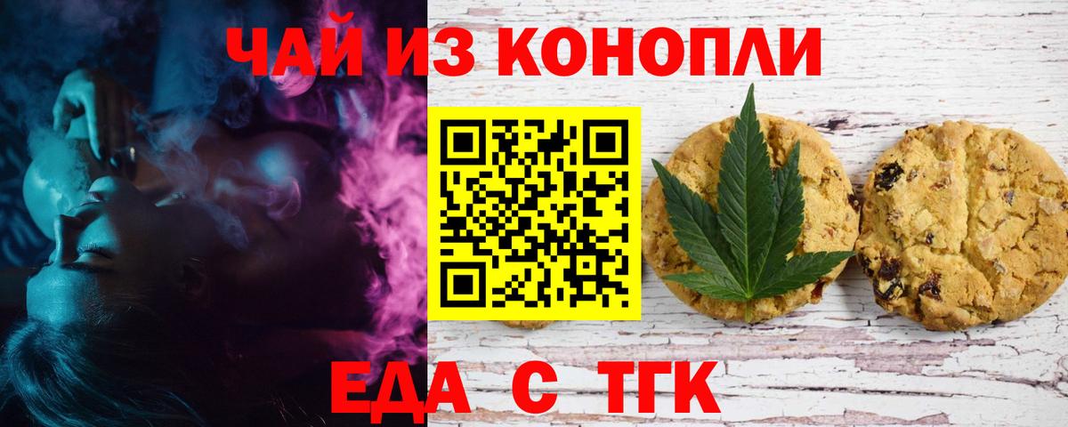 Малоярославец  Еда ТГК марихуана  Вход с VPN 