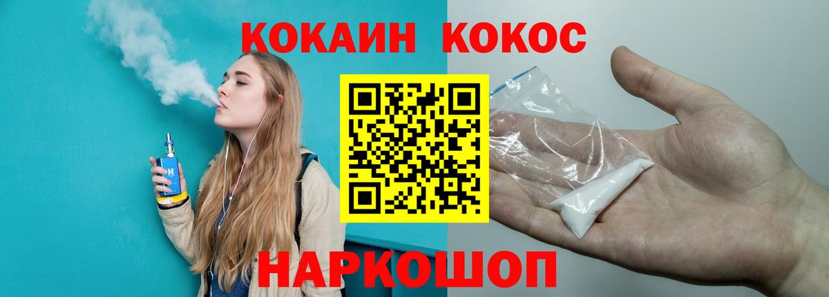 КОКАИН Эквадор Малоярославец