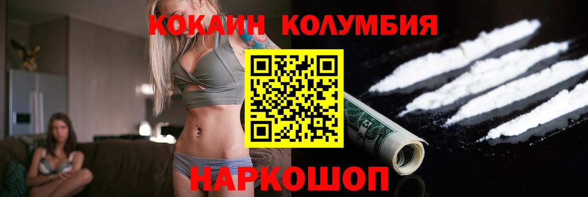 КОКАИН  Cocaine VHQ  Вход с VPN  Малоярославец 