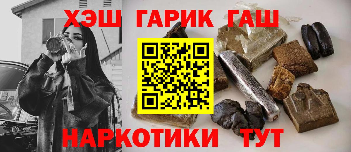 Малоярославец  Гашиш Cannabis  ГАШИШ  Вход с VPN  Гашиш хэш 