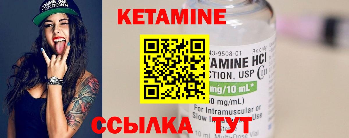 Малоярославец  КЕТАМИН ketamine  Вход с VPN 