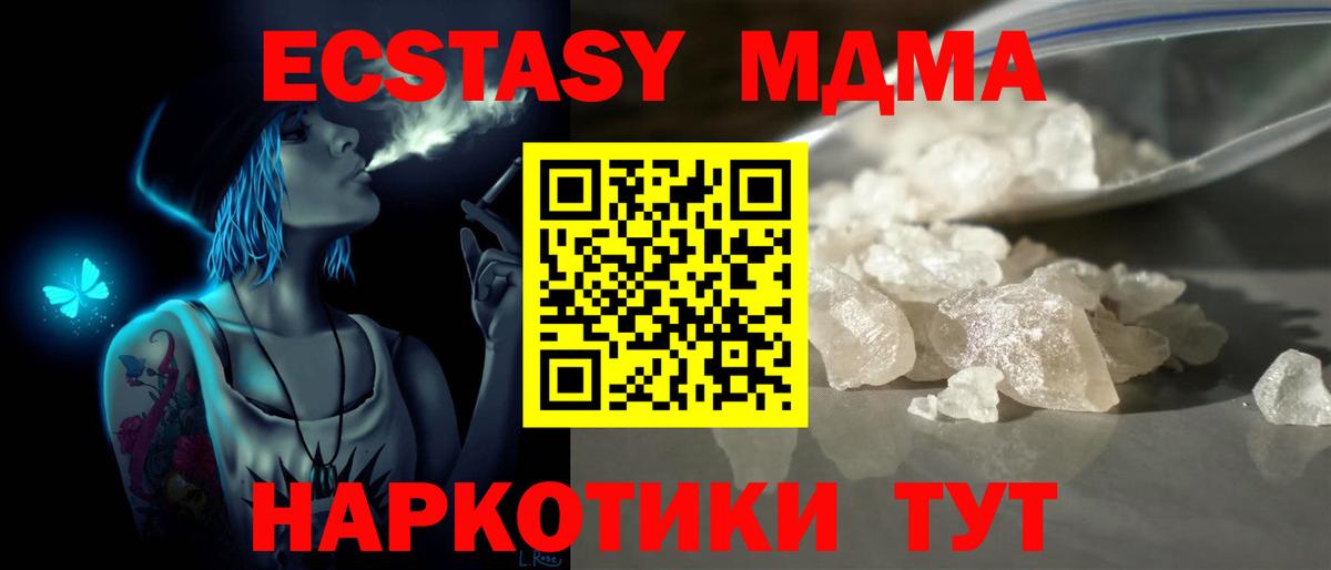 МДМА VHQ  Вход с VPN  Малоярославец 