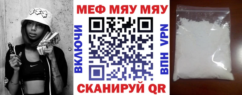 Мефедрон мука Малоярославец