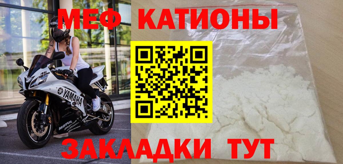 МЯУ-МЯУ VHQ  Мефедрон  Малоярославец  Вход с VPN  Мефедрон 