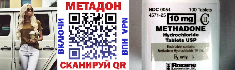 где найти   площадка состав  Метадон methadone  Малоярославец 