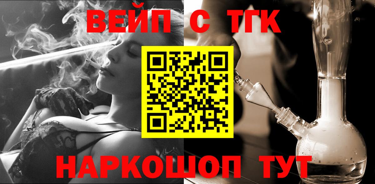 Малоярославец  ТГК Wax  Вход с VPN  Дистиллят ТГК гашишное масло 